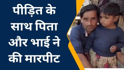 कासगंज: युवक को पिता और भाई ने पीटा, पत्नी के साथ पहुंचा थाने