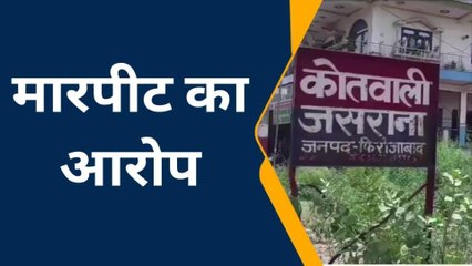 फिरोजाबाद: महिला ने लगाया अपने ही ससुर पर मारपीट का आरोप, शिकायत दर्ज
