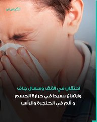 ما هو الفيروس المخلوي التنفسي المنتشر في المدارس؟