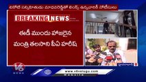 Casino Case : Talasani PA Harish & Buchi Reddy Submits 6 Years Bank Statements To ED | V6 News