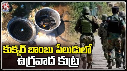 New Twist In Auto Bomb Accused Shareeq Case | Mangaluru | V6 News