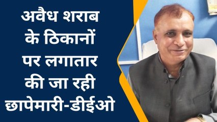 औरैया : अवैध शराब का कारोबार करने वालों के खिलाफ विभाग करेगा कार्रवाई‚ देखें यह रिपोर्ट