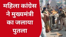 छतरपुर: लगातार बढ़ रहे अपराध और महंगाई के विरोध में महिला कांग्रेस ने सीएम का फूंका पुतला