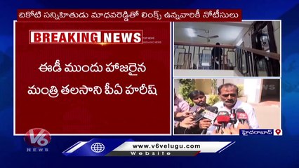 Casino Case : Talasani PA Harish & Buchi Reddy Submits 6 Years Bank Statements To ED | V6 News