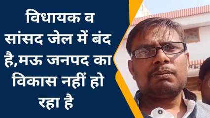मऊ : विधायक और सांसद जेल में है बंद, जिले का विकास नहीं हो रहा है-विष्णु कुशवाहा