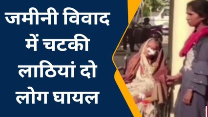 चंदौली: आपसी रंजिश में दो पक्षों में चटकी लाठियां, दो लोग घायल