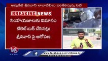 TRS MLAs Purchasing Issue : SIT Collects Key Evidences From Advocate Srinivas | V6 News