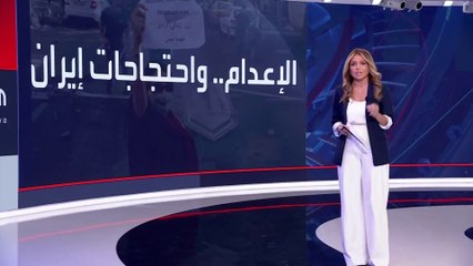القضاء الإيراني يصدر حكما بالإعدام على شخص سادس لمشاركته في الاحتجاجات