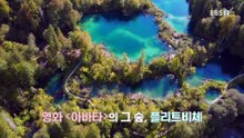 세계테마기행 - 보고 싶었다, 크로아티아- 어느 멋진 일주일_#001