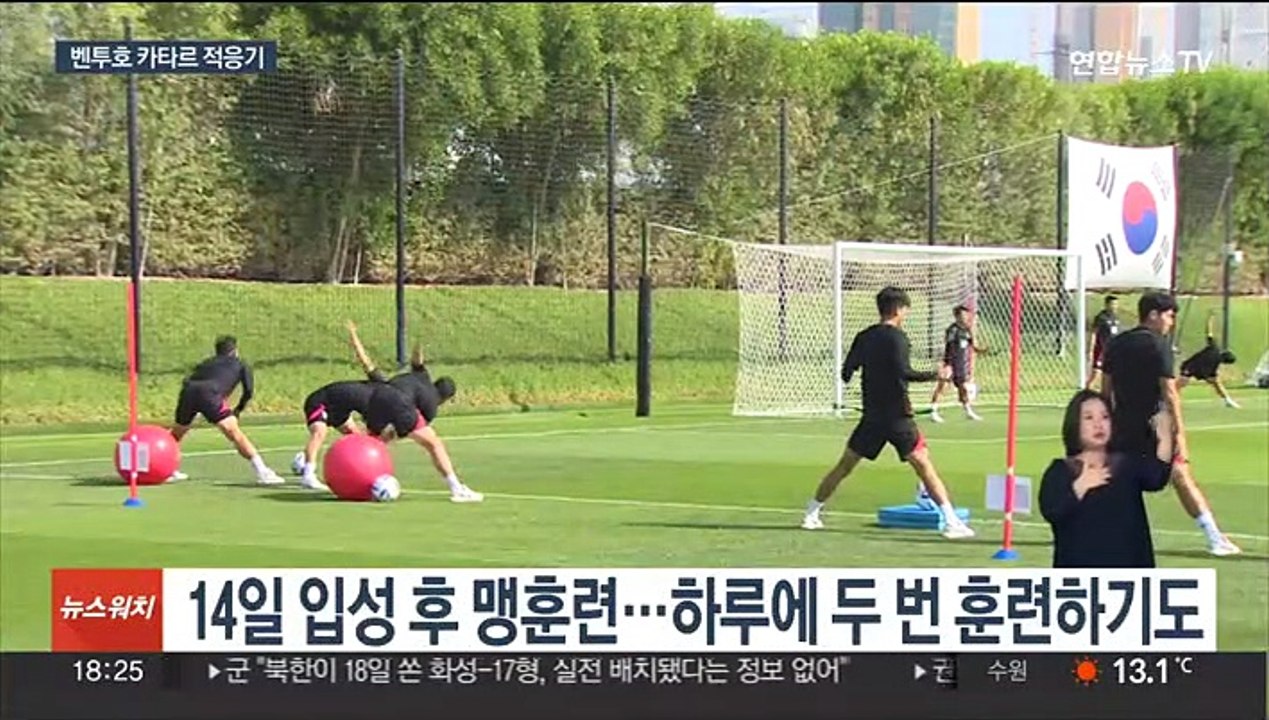 벤투호 카타르 적응기…긴장 풀며 '출격 준비'