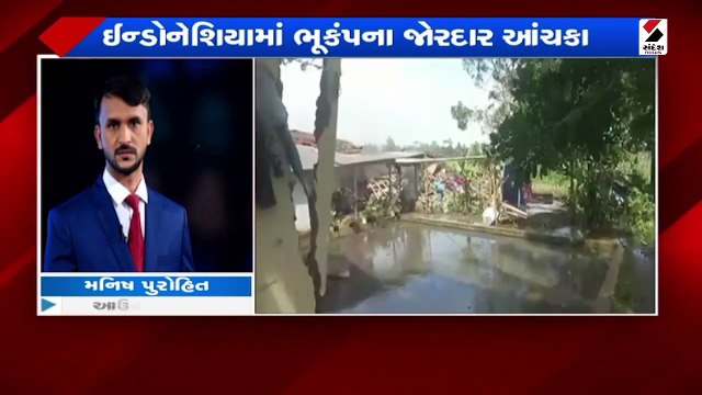 ઈન્ડોનેશિયામાં ભૂકંપના જોરદાર આંચકા, 44 લોકોના મોત, 300 ઘાયલ