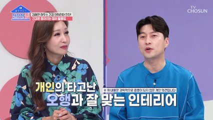 정돈은 잘 되었지만 컬러감이 부족한 김혜연 하우스 TV CHOSUN 20221121 방송