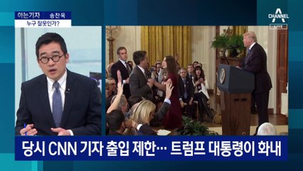 [아는 기자]尹 대통령 출근길 문답 중단, 불미스러운 일 때문?