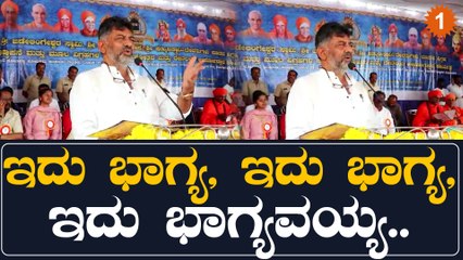 ನಾನು ನಿಮ್ಮ‌ ಸೇವಕ ಅಂತ ಹೇಳಿ ಕನಕಪುರಕ್ಕೆ ಕಾಲಿಟ್ಟ ಬಂಡೆ