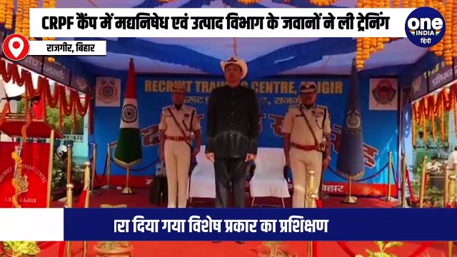 CRPF कैंप में मद्यनिषेध एवं उत्पाद विभाग के जवानों ने ली ट्रेनिंग