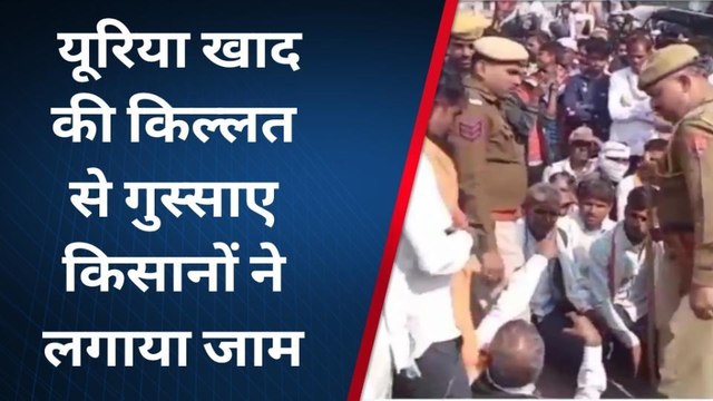 खंडार: यूरिया खाद की किल्लत से गुस्साए किसानों ने लगाया जाम, देखिए किसानों की नोकझोंक ?