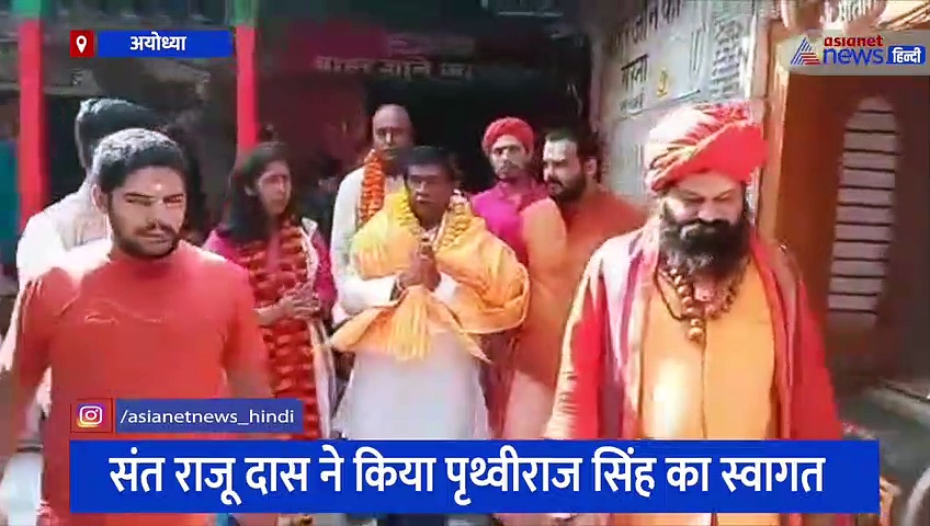 रामनगरी अयोध्या पहुंचे मॉरीशस के राष्ट्रपति, हनुमानगढ़ी के संत राजू दास ने ऐसे किया स्वागत सत्कार 