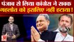 Rajasthan Congress Crisis: Punjab से Congress ने लिया सबक,Kharge ने Ashok Gehlot को इसलिए नहीं हटाया