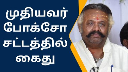 கம்பம்: பேத்திக்கு பாலியல் தொந்தரவு கொடுத்த தாத்தா கைது