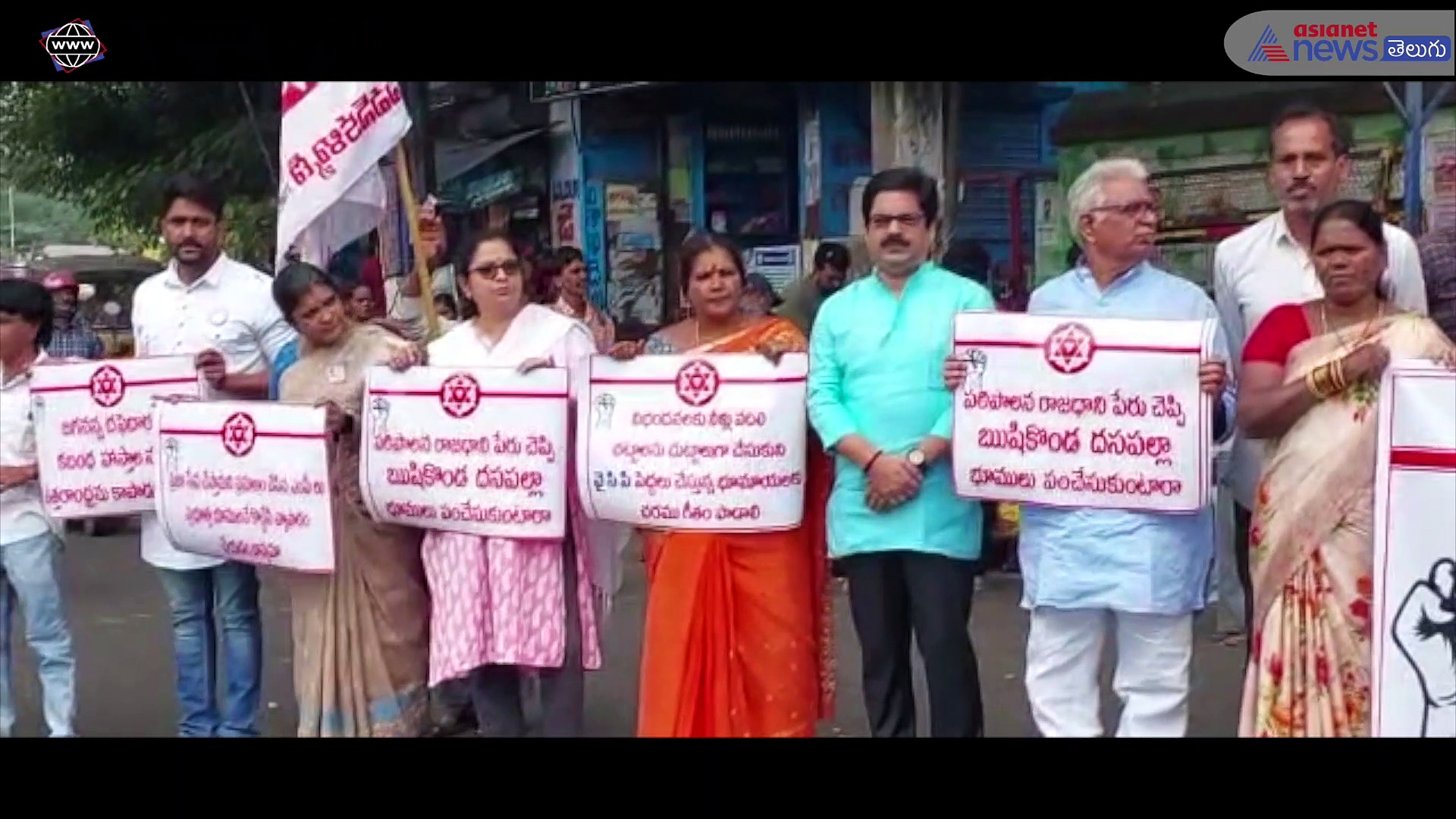 విశాఖ భూములపై విజయసాయి కన్ను... దసపల్లా భూములు కాపాడండి : జనసేన ఆందోళన