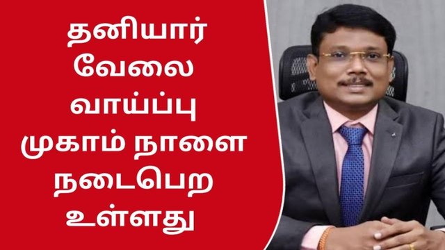 தி மலை:கலசப்பாக்கத்தில் நாளை தனியார் வேலை வாய்ப்பு முகாம்!