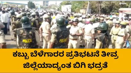 ಬಾಗಲಕೋಟೆ : ಜಿಲ್ಲೆಯಾದ್ಯಂತ ಬಿಗಿ ಪೊಲೀಸ್ ಬಂದೋಬಸ್ತ್ : ಎಸ್ಪಿ