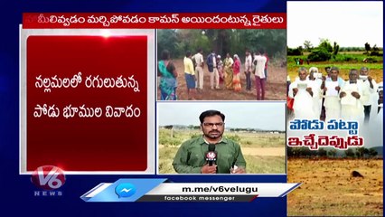 Podu Land Farmers Protest Against TS Govt Over Documents | Mahabubnagar | V6 News