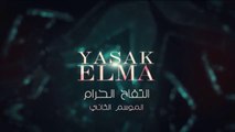 مسلسل التفاح الحرام 2 الحلقة 5 الخامسة مدبلج HD