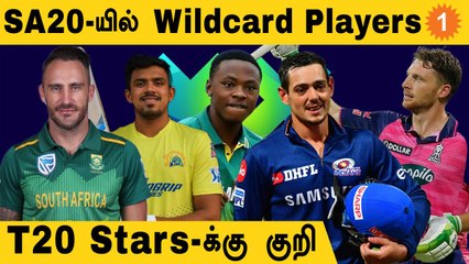 SA20 League: Wildcard Players' Slots-க்கான தேதிகளை அறிவித்த CSA