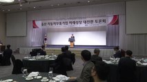 [울산] 울산시, 전기차 시대 맞아 부품업계 지원 토론회 마련 / YTN