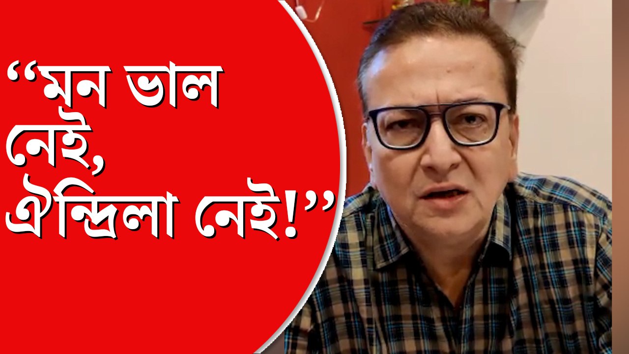 ‘‘ঐন্দ্রিলা আর আমি দুজনেই ক্যানসারের সঙ্গে লড়াই করেছি, মনে হত আমাদের রক্তের সম্পর্ক আছে’’
