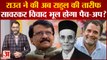 Maharashtra: Sanjay Raut ने की अब Rahul Gandhi की तारीफ, Savarkar विवाद भूल होगा पैच-अप?