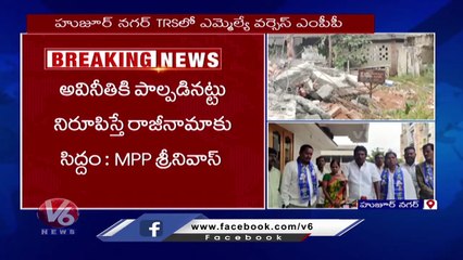 MLA Saidi Reddy Reddy Vs MPP Gudepu Srinivas | Husur Nagar | V6 News