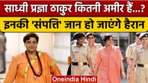 Sadhvi Pragya Thakur Assets: BJP सांसद साध्वी प्रज्ञा ठाकुर कितनी Rich ? | वनइंडिया हिंदी |*Politics