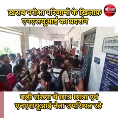 100 परसेंट रिजल्ट फेल आने पर विद्यार्थियों  ने किया प्रदर्शन