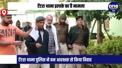 रेत माफिया को वन आरक्षक ने पकड़ा तो पुलिस ने वन आरक्षक को पीटा, थाने में किया बंद