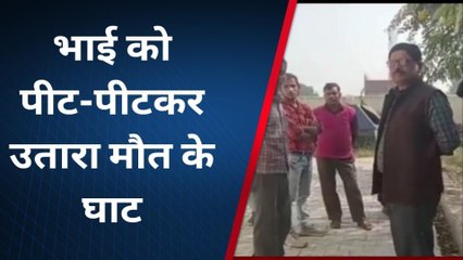 शाहजहांपुर: मामूली विवाद में युवक की पीट-पीटकर हत्या