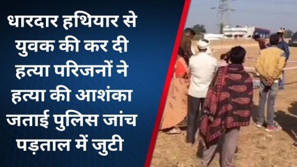 टीकमगढ़: संदिग्ध अवस्था में मिला युवक का शव,क्षेत्र में फैली सनसनी