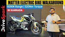 Matter Electric Bike KANNADA Walkaround | 150KM Range, 520Nm Torque | Punith Bharadwaj