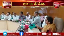 राजस्थान स्टेट एग्रो इंडस्ट्रियल डवलपमेंट बोर्ड  किसानों के हित में देगा सुझाव - डूडी