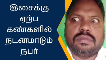 கண்ணிலே கதகளி... இது வேற லெவல் டான்ஸ்!