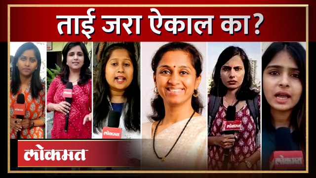 मराठी महिला पत्रकार कामावर साडी का नेसत नाहीत? Women journalists on Supriya Sule Saree Statement