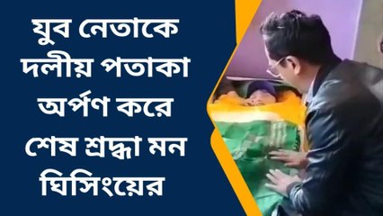 দার্জিলিং: জিএনএলএফের যুব নেতা সুরজ রাইয়ের মৃত্যুতে শোকাহত মন ঘিসিং সহ গোটা দল
