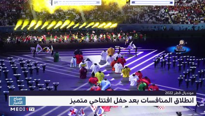 صباح الأخبار - 21/11/2022