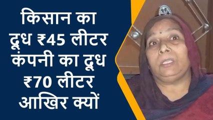 फर्रुखाबादः दूध के दाम बढ़ने से बिगड़ा महिलाओं की रसोई का बजट, सुनें लोगों की बात