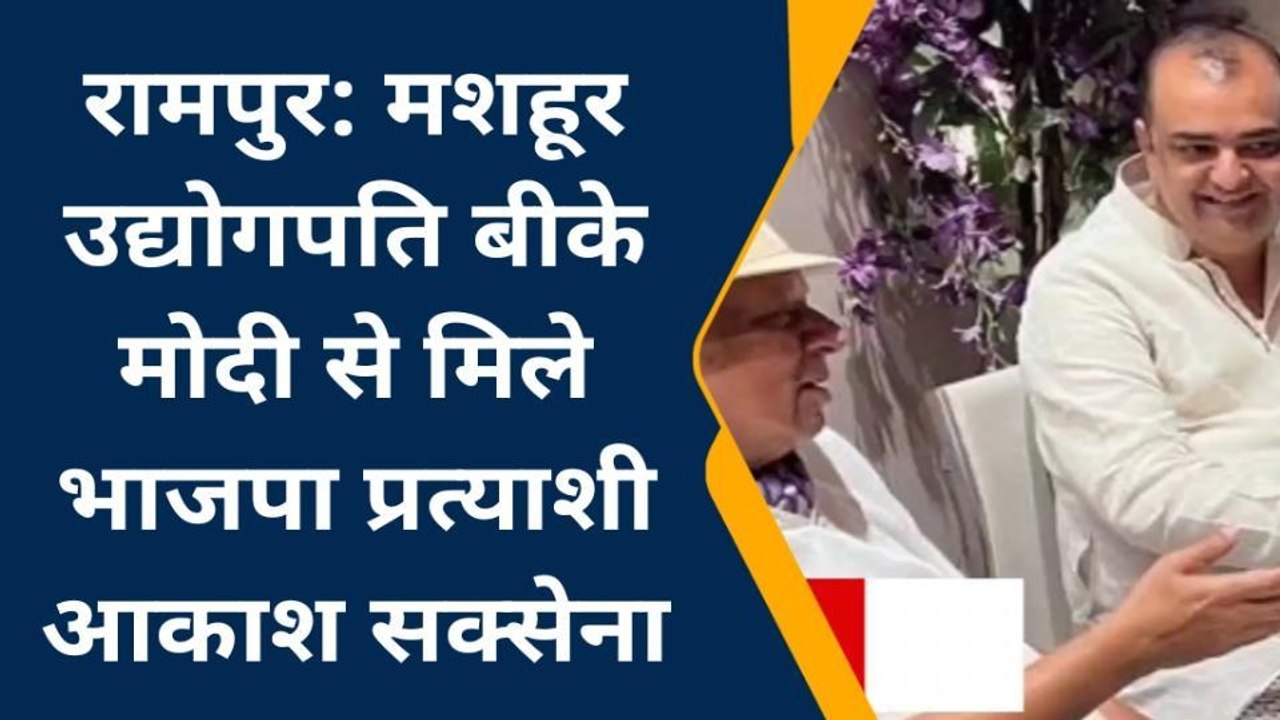 रामपुर: उद्योगनगरी के नाम से जाना जाएगा जिला, नए प्लान के साथ दोबारा चालू होगी मोदी फैक्ट्री