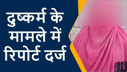 मेरठ: गन पॉइंट पर युवती से दुष्कर्म, शादी के बाद निकली प्रेग्नेंट तो हुआ खुलासा