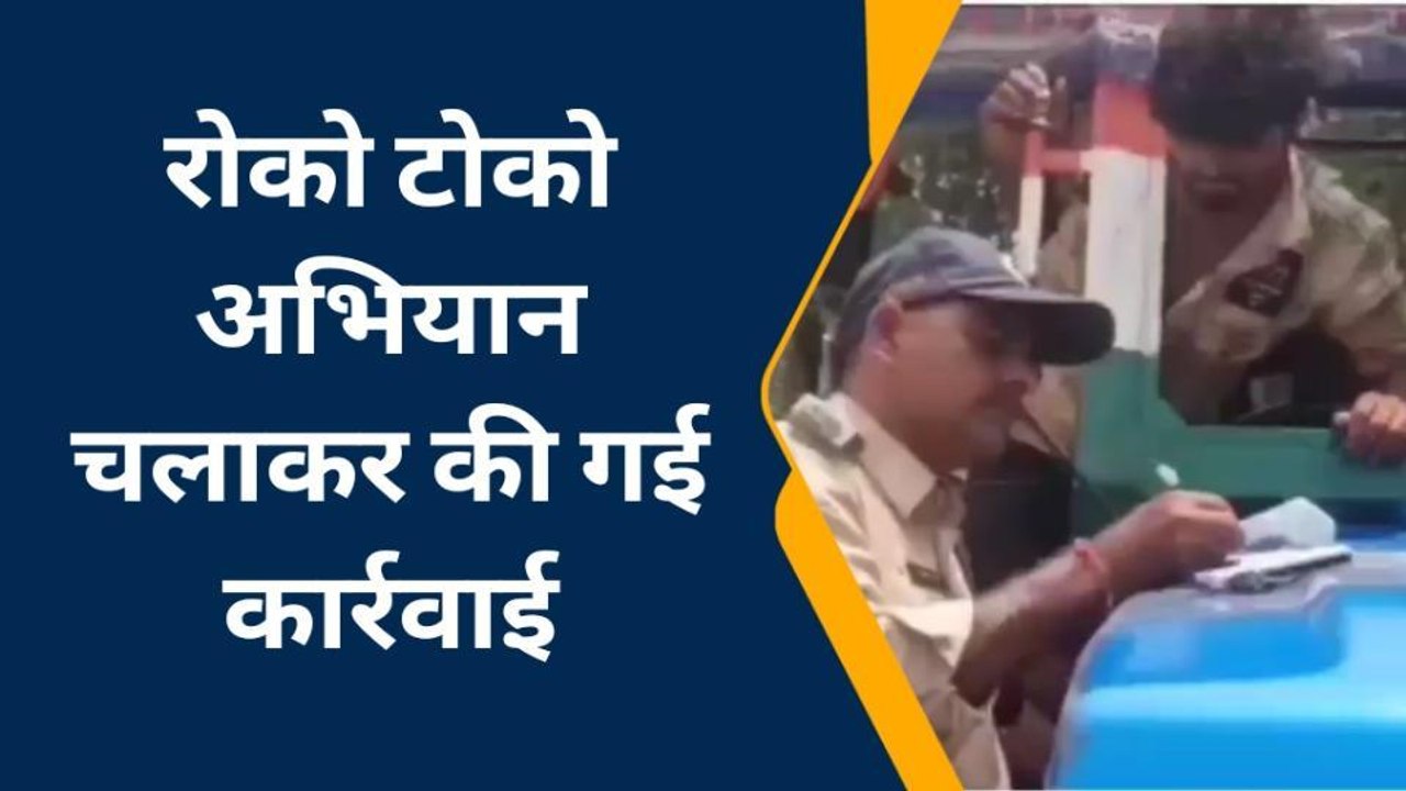 अलीराजपुर : यातायात नियमों के उल्लंघन पर कार्यव...