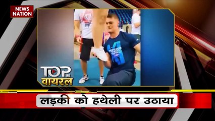 Viral Videos : देखिए सोशल मीडिया पर वायरल वीडियो का Countdown | Top viral video |