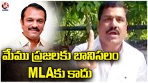 BJP Corporator Ragula Venkateshwar Reddy Comments On MLA Sudheer Reddy In Vasthalipuram | V6 News